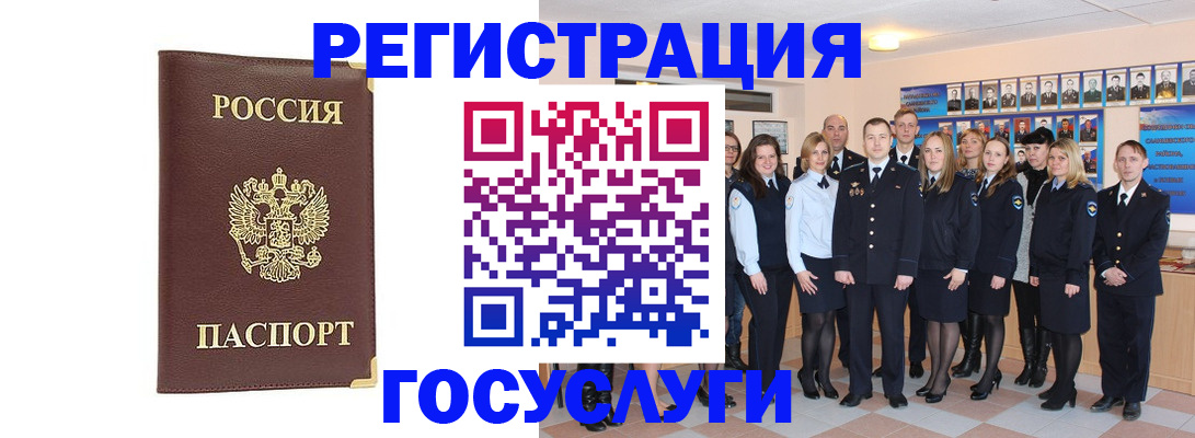 миграционный учет в Кодинске