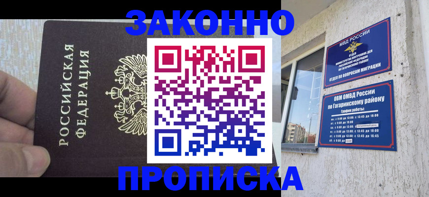 временная регистрация в квартире в Кодинске